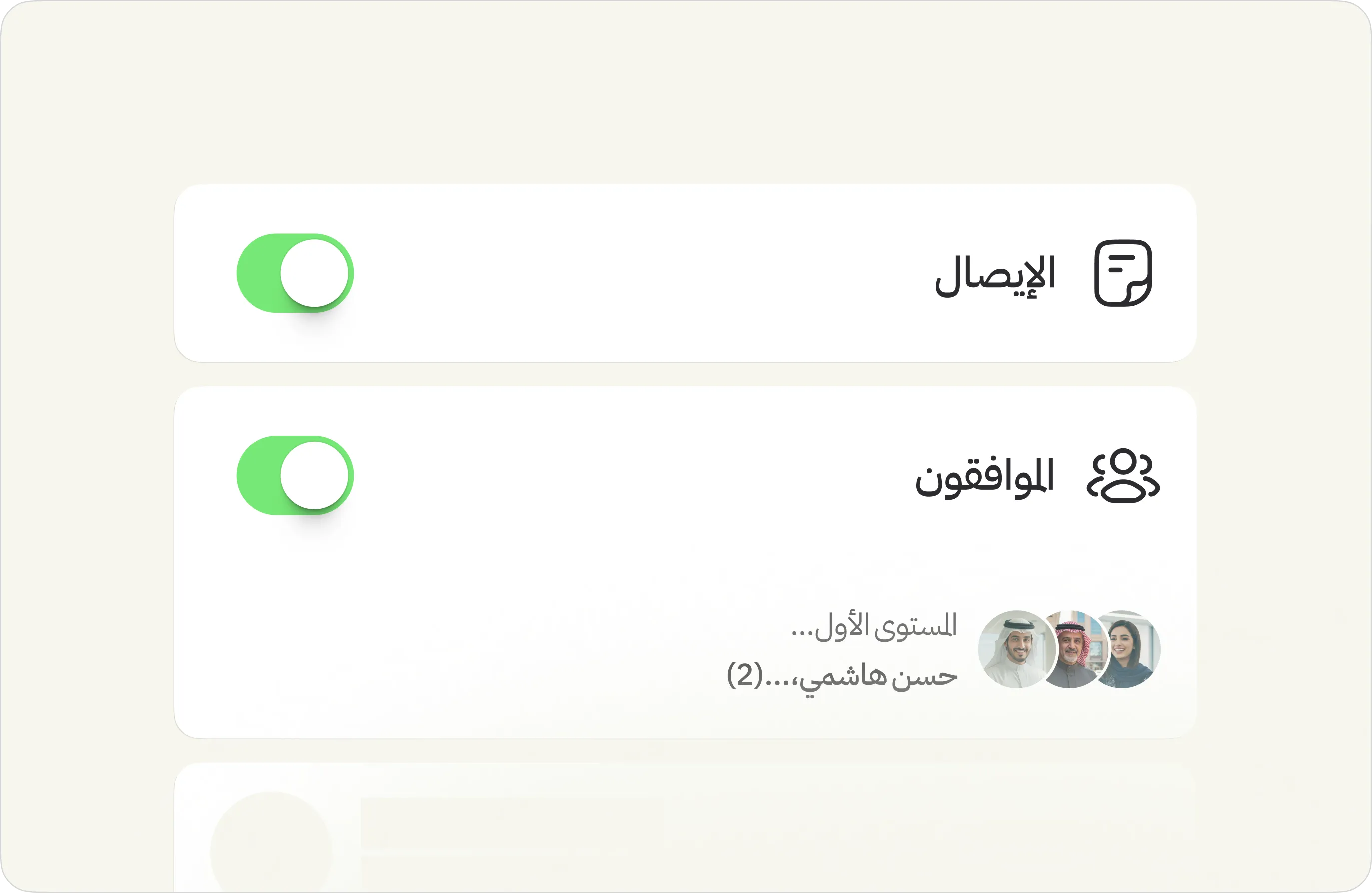 سياسات الموافقة_card