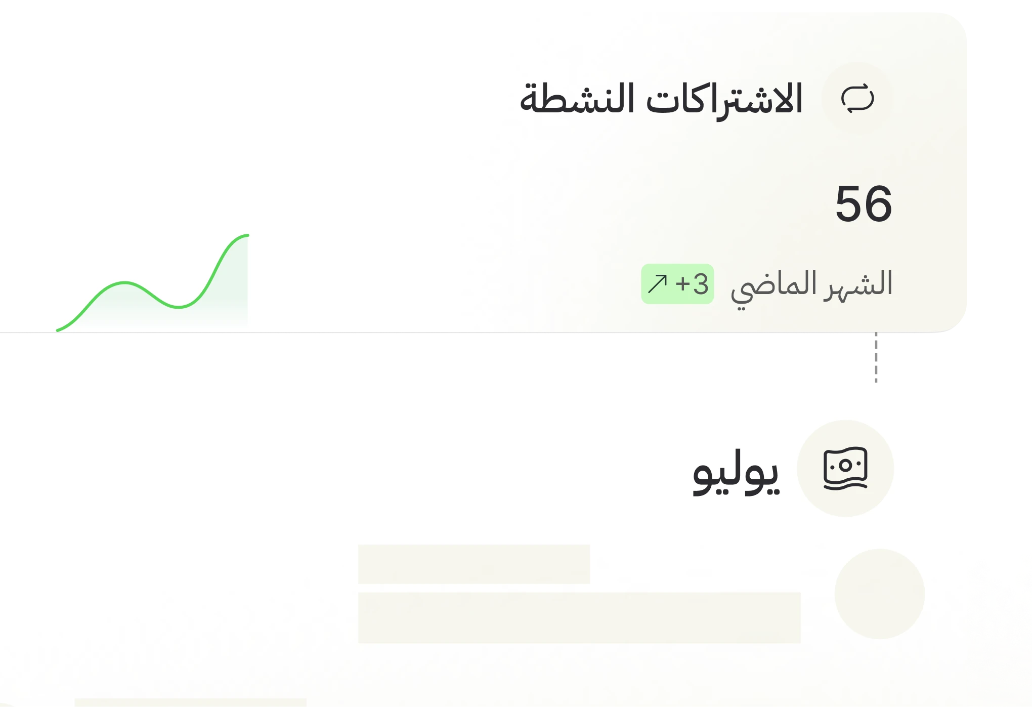 محرّك كشف فائق الدقة