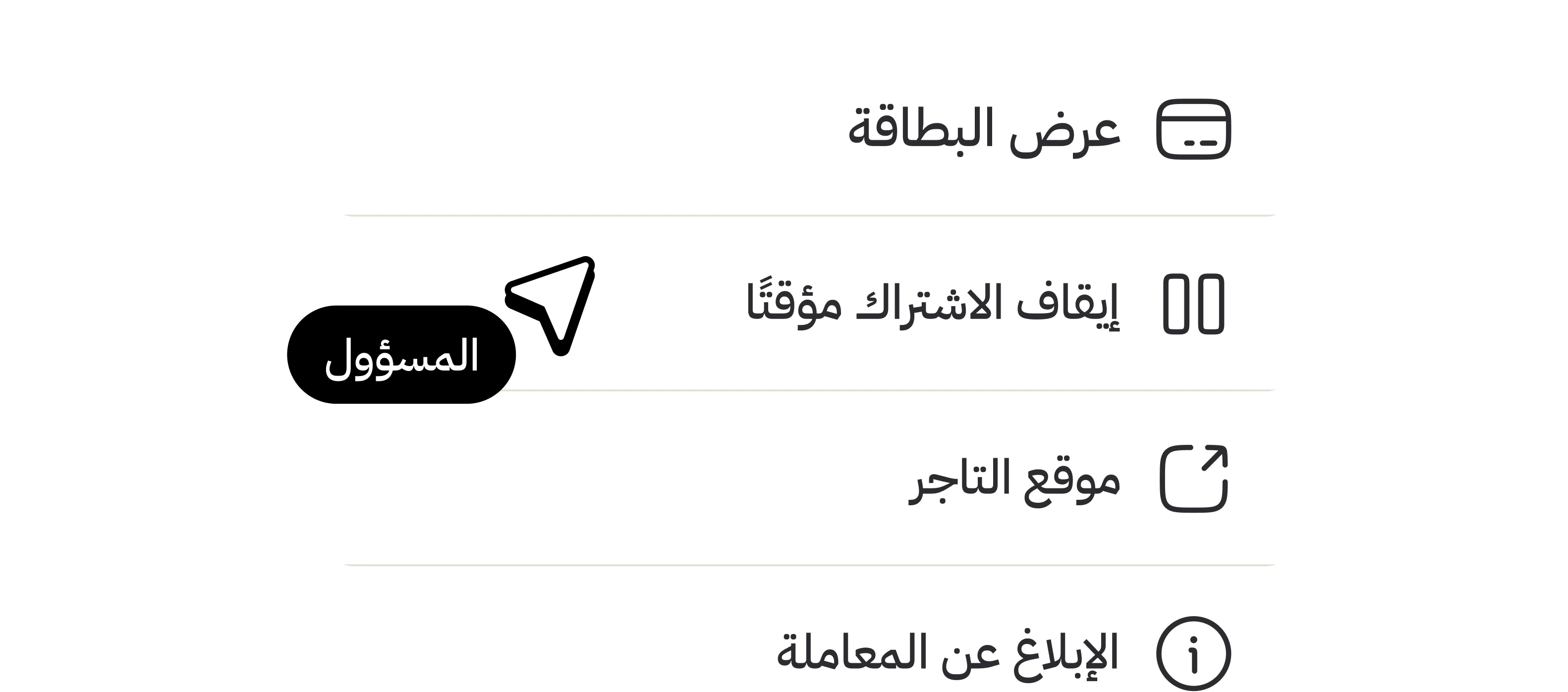 تحكم كامل وسريع