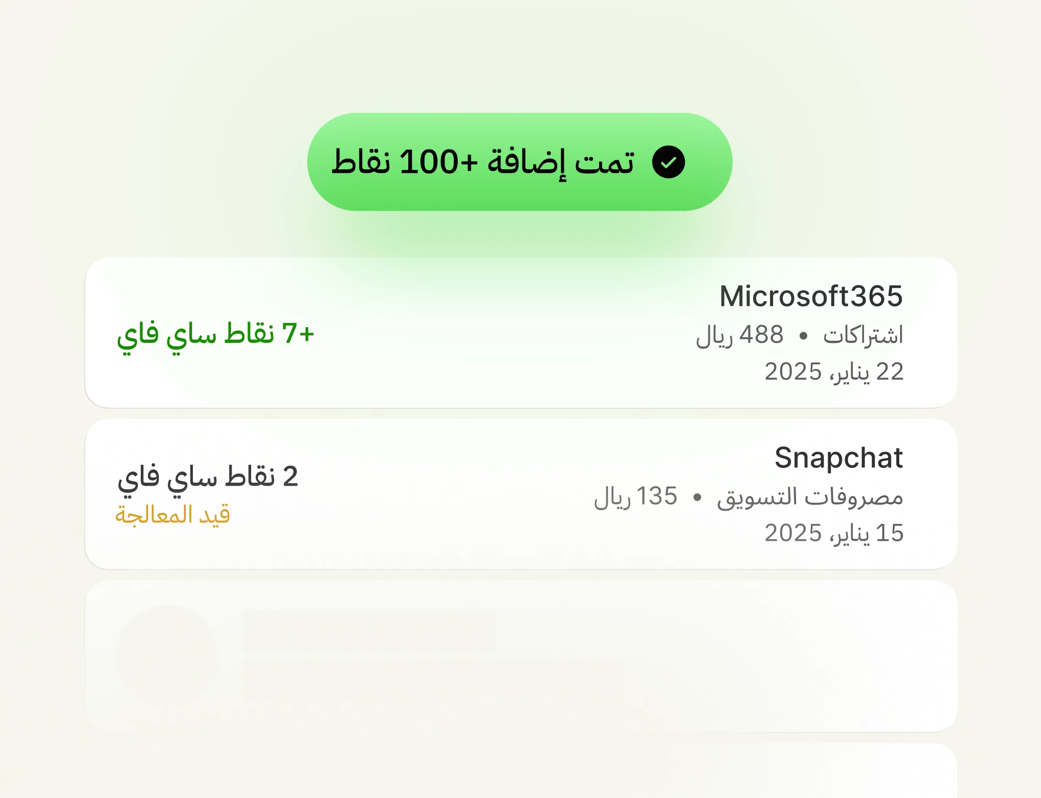 اكسب عند صرفك!