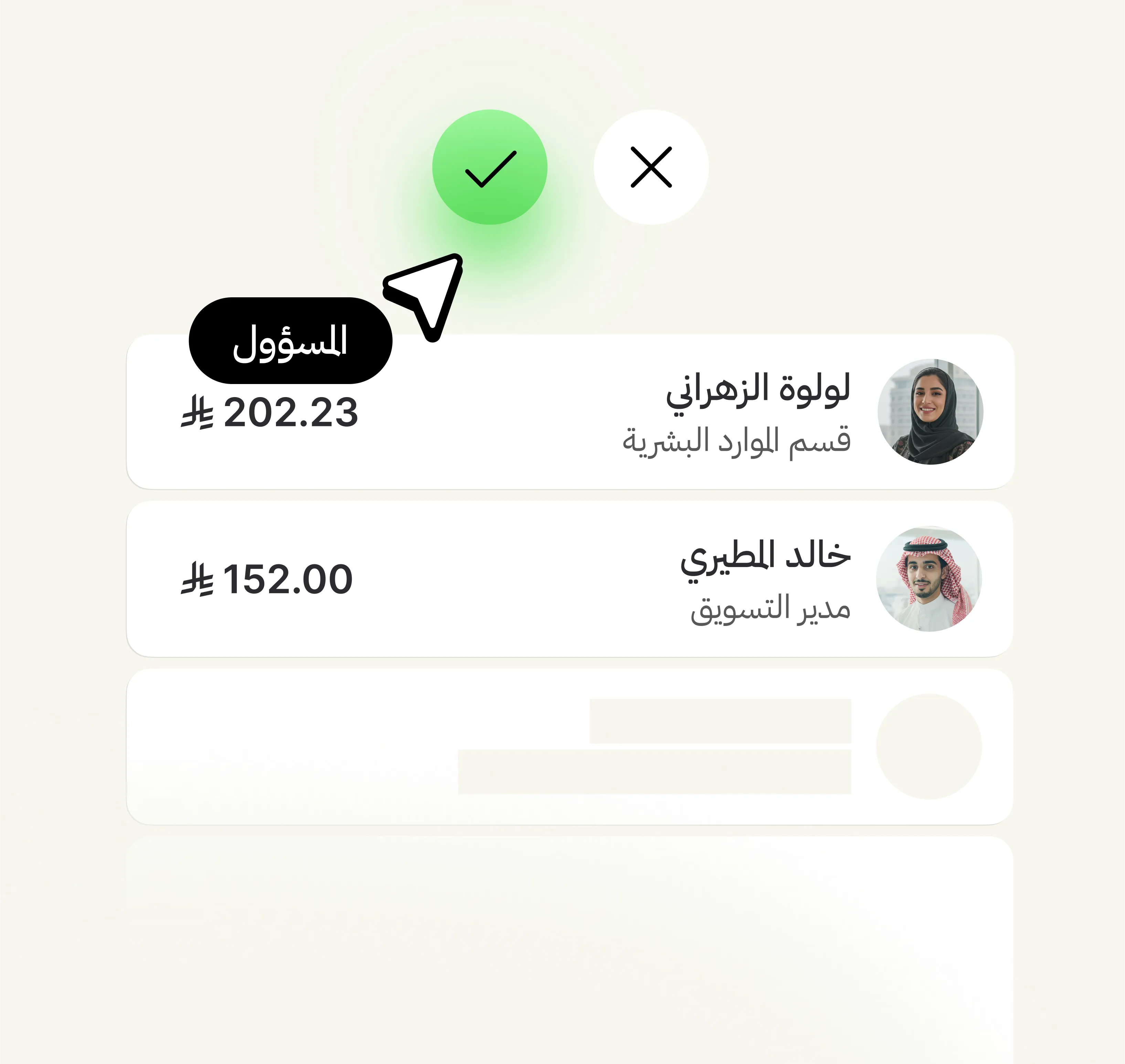 إدارة المصروفات المبسّطة