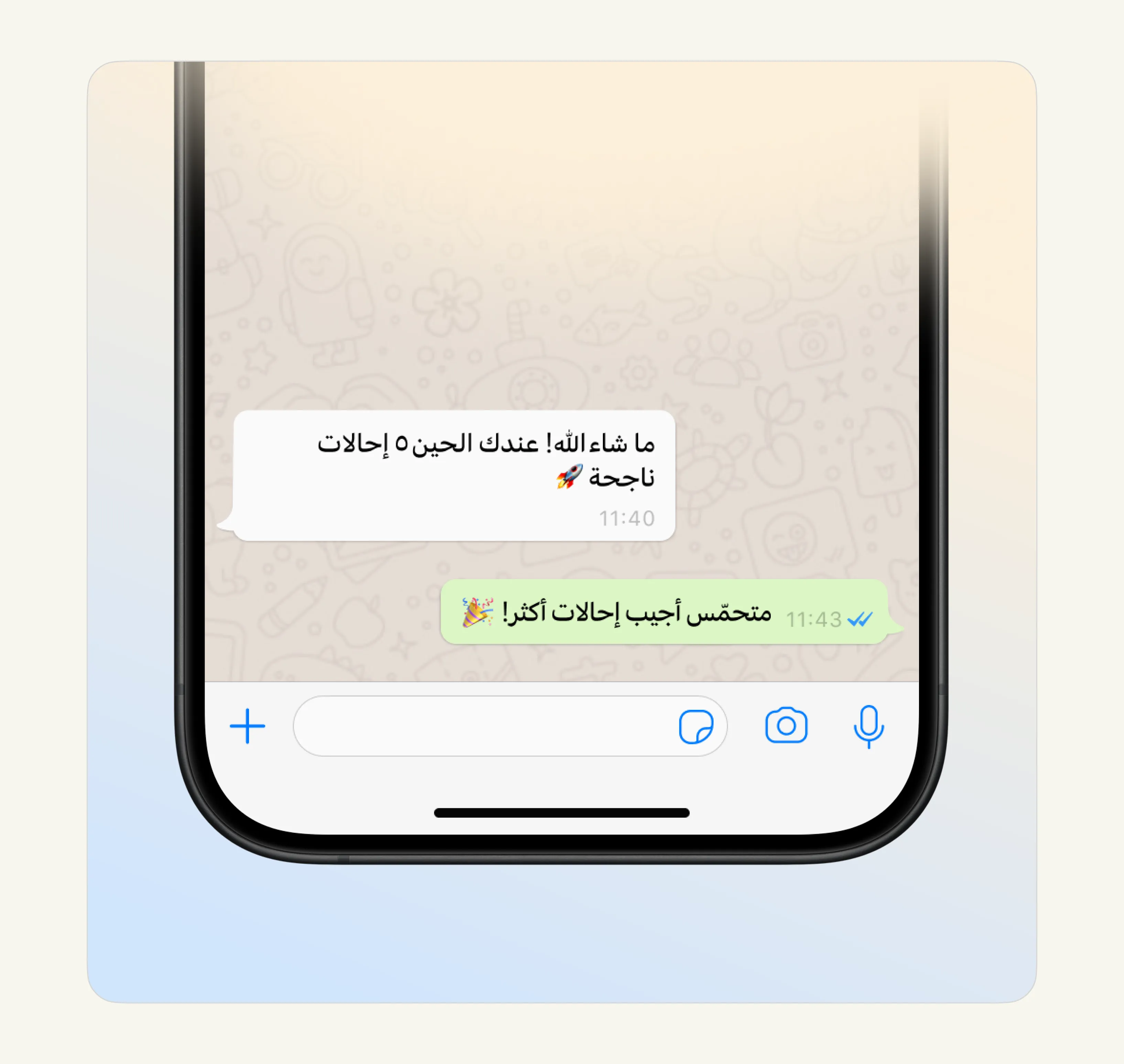 كن سفيراً لساي فاي