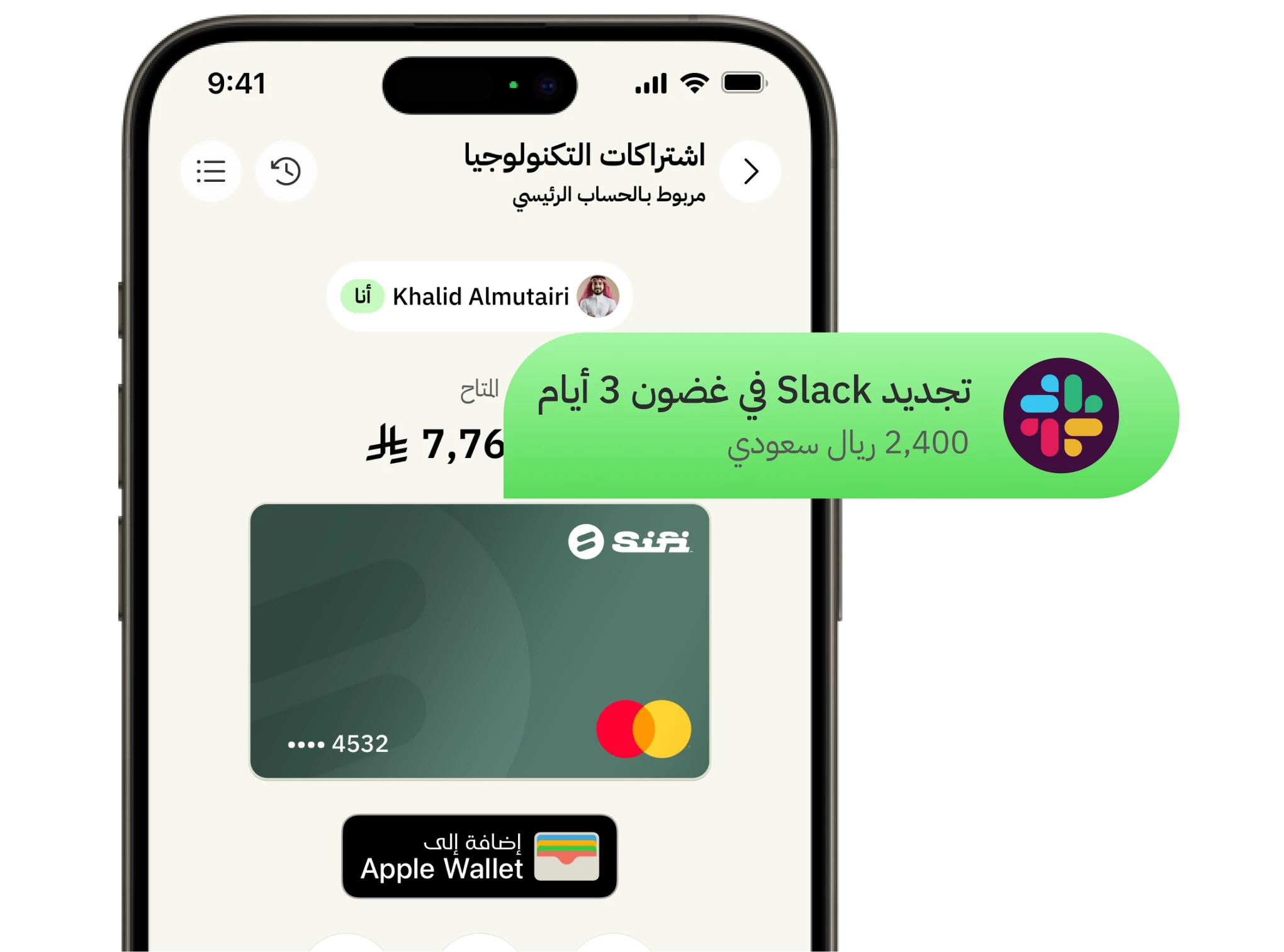 ما يفوتك أي تجديد