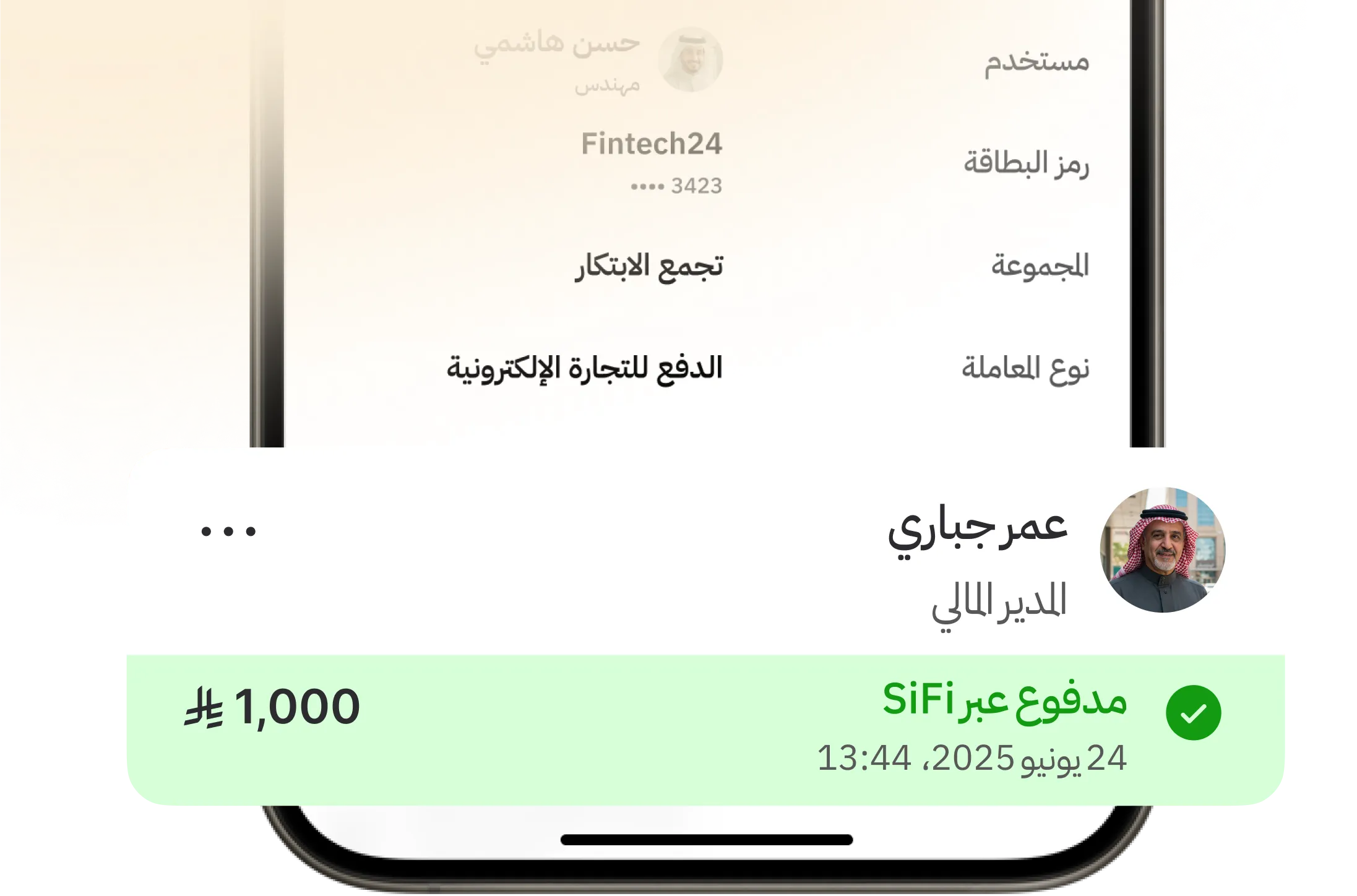 pay_with_sifi