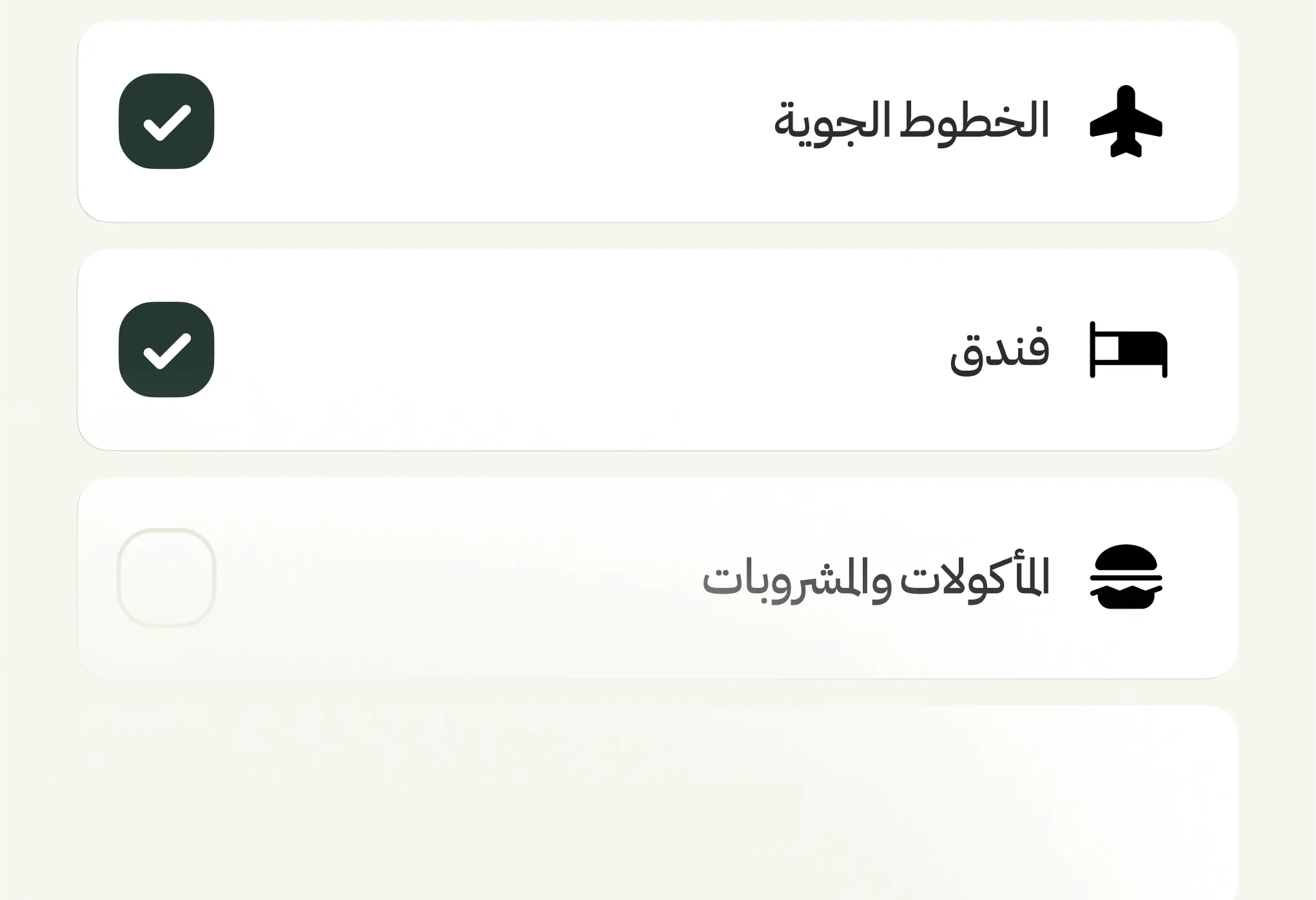 قيود الأنشطة التجارية